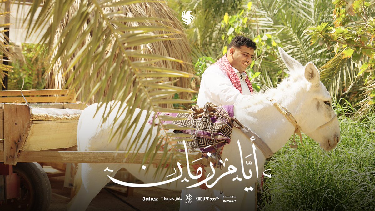 TeamFalconsGG's tweet photo. موعدنا بكرا الساعة 4 العصر 🕰️💚
الحلقة الثانية #ايام_زمان في القصيم! https://t.co/R2UYIl2mVm