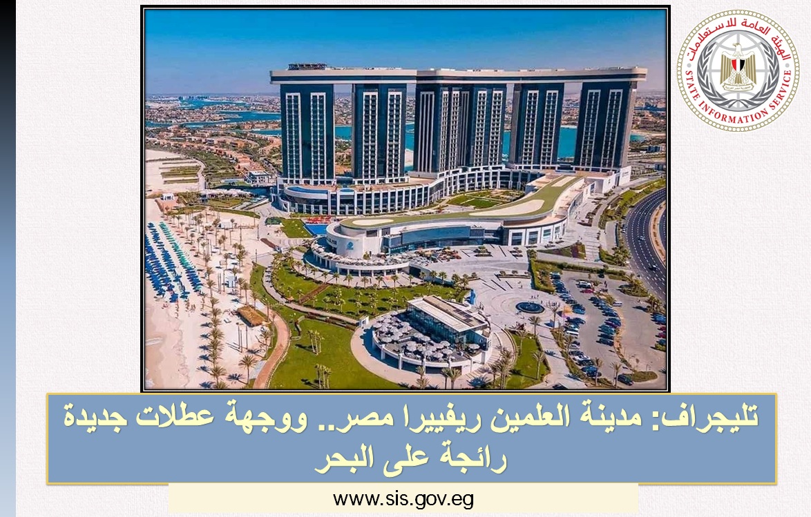 ✨ تحت عنوان « مدن سياحية عملاقة قيد الإنشاء حول العالم»..قالت صحيفة «تليجراف» البريطانية إن مصر انضمت لقائمة الدول التي تبنى مشاريع مدن كبرى من الصفر تمثل وجهات عطلات رائجة للغاية، وذلك من خلال مدينة العلمين الجديدة

للتفاصيل على الرابط

facebook.com/share/p/1EvM5Z…