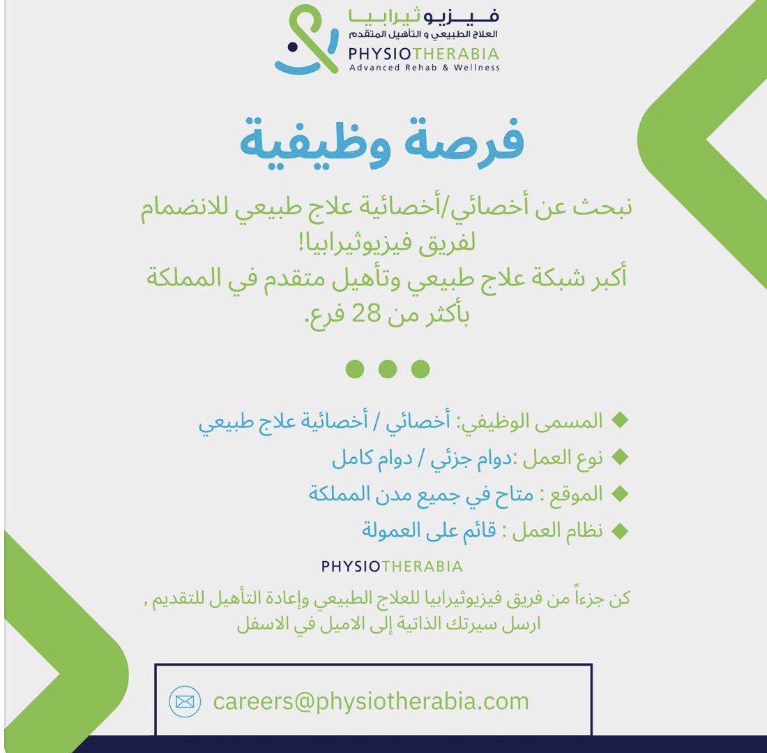 PT_Ahmed34's tweet photo. اذا لم تستطع إيجاد عملاء لشركتك ومشروعك لم ينجح ❌❌

لا تضع الحمل على أخصائي وأخصائية العلاج الطبيعي السعوديين في جلب عملاءك وتحرمه من الراتب الشهري !!!! 

@physiotherabia 
@drshamsheervp https://t.co/aUcwVKi3Bt