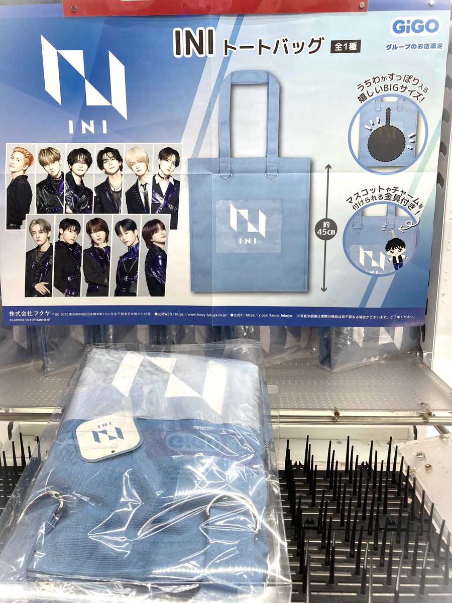 INI GIGO限定 マスコットぬいぐるみ トートバッグ　5点セット 入荷情報】 INI～GiGOグループのお店限定～ ○トートバッグ