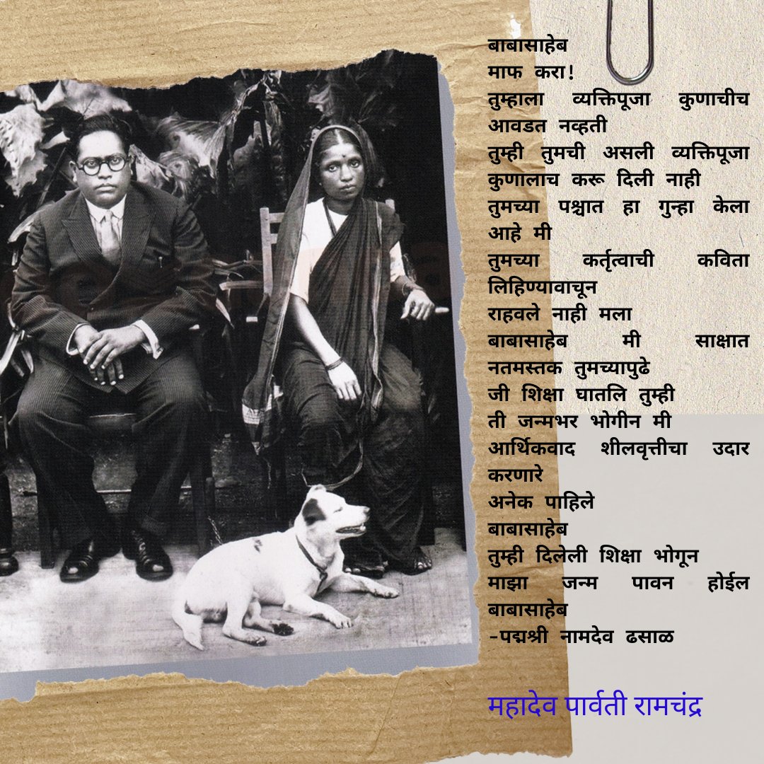 mahadevpr's tweet photo. तुझे बोट धरून चाललो आहे मी
#BabasahebAmbedkar #MahaparinirvanDin #बाबासाहेबआंबेडकर #महापरिनिर्वाण_दिन #Maharashtra #चैत्यभूमी https://t.co/3pKXbtRqW3