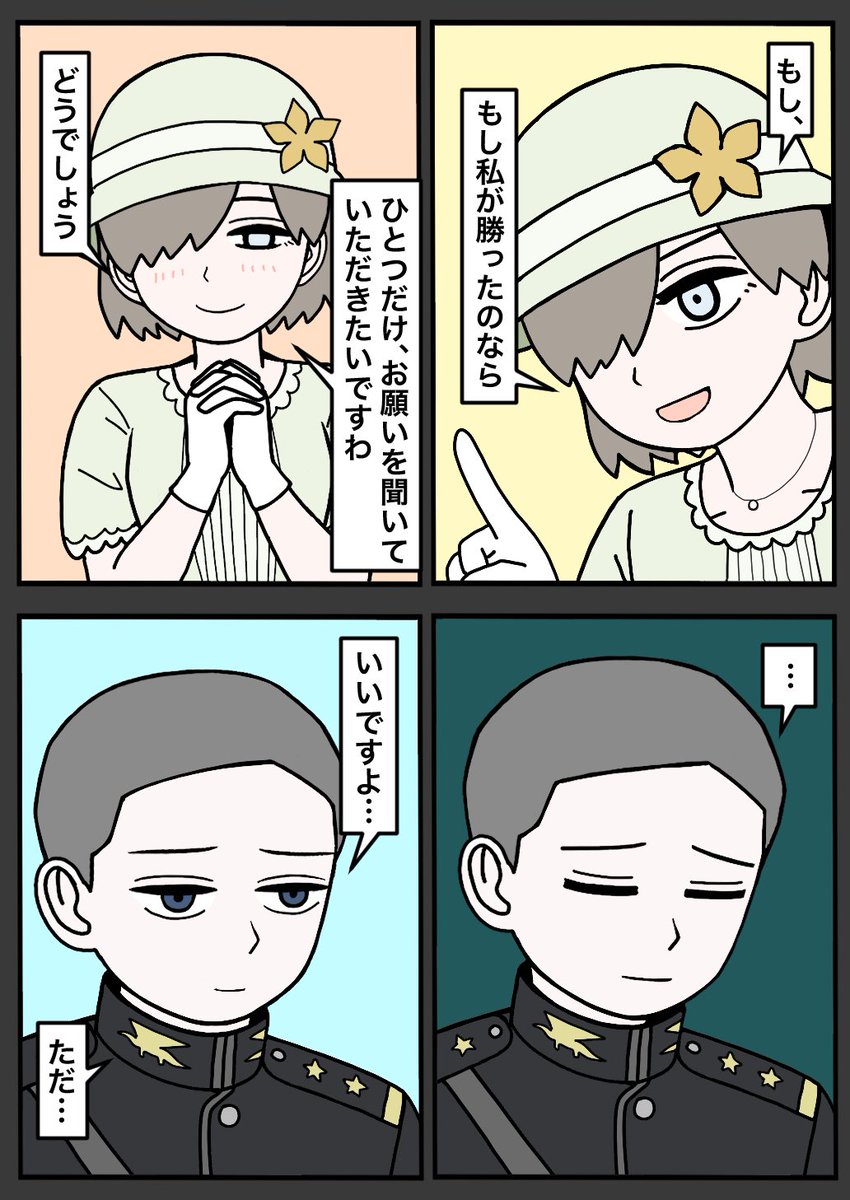 上官と部下
勝ち負け 