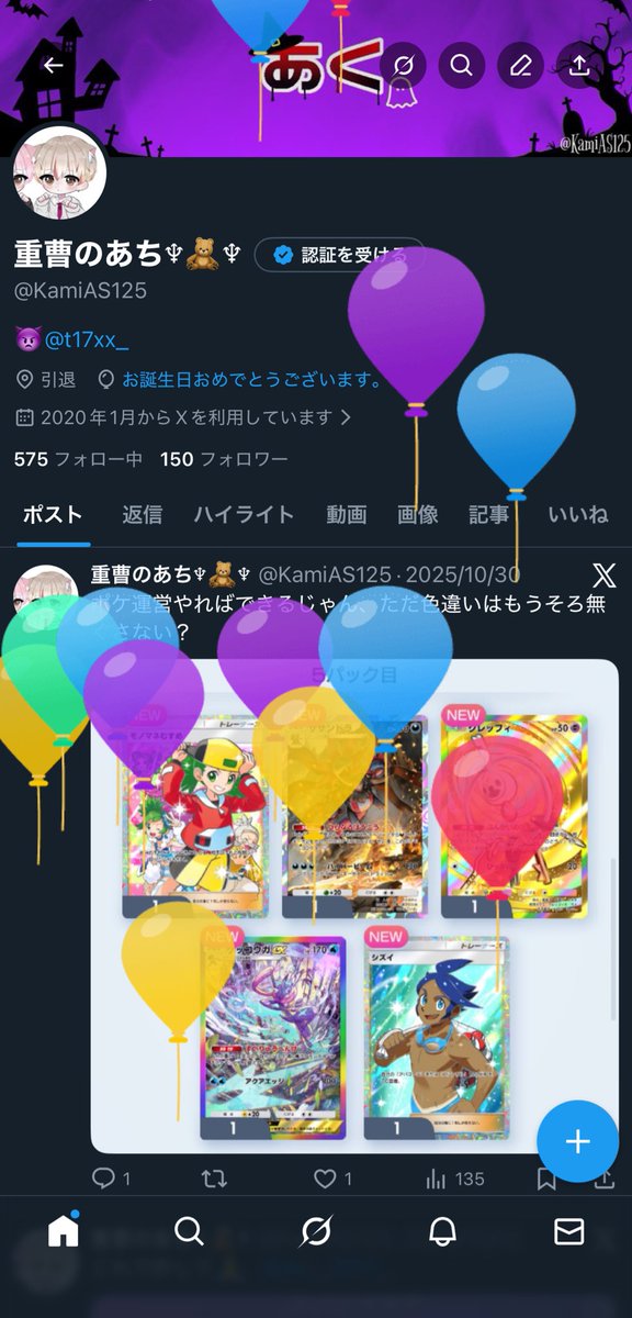 KamiAS125's tweet photo. また１つ歳とりました（ ;  ; ） https://t.co/CXFaohQ2jr