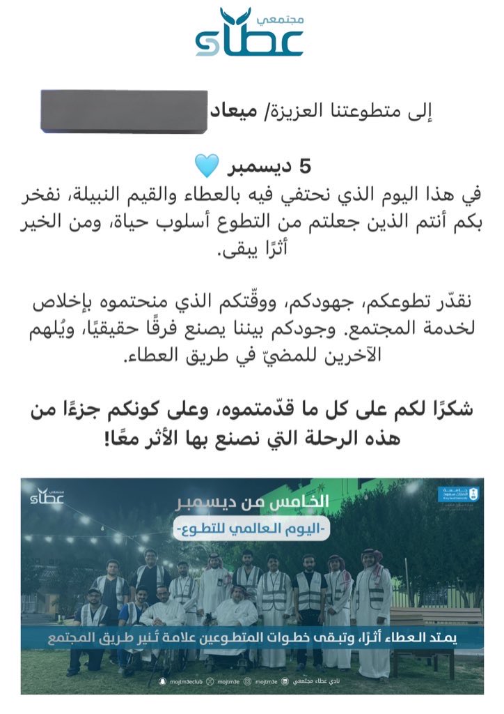 MeRad044's tweet photo. انتم الافضل دائمًا 🩵
#اليوم_العالمي_للتطوع https://t.co/HkgwZPjeJI