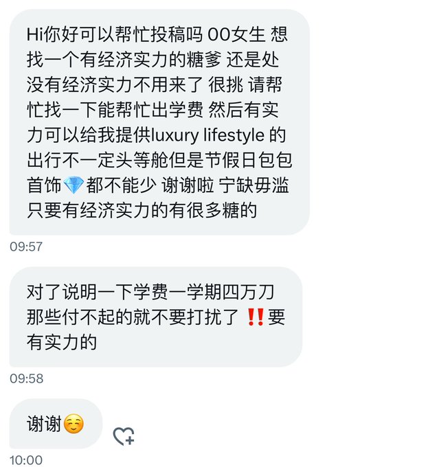 sm69smsm's tweet photo. 我还没包过这种b，想看看真人啥样子.. https://t.co/kLH17kFcPX