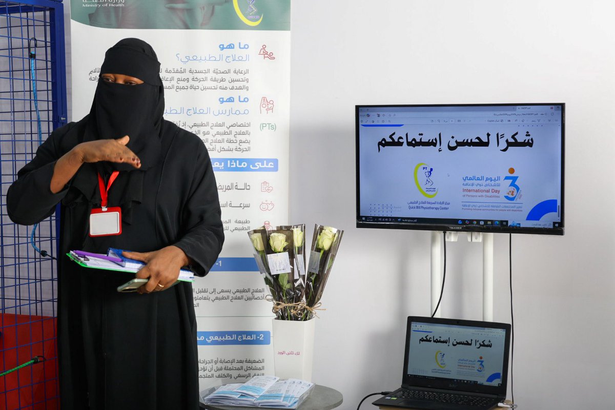 الإرادة السريعه للعلاج الطبيعي tweet media