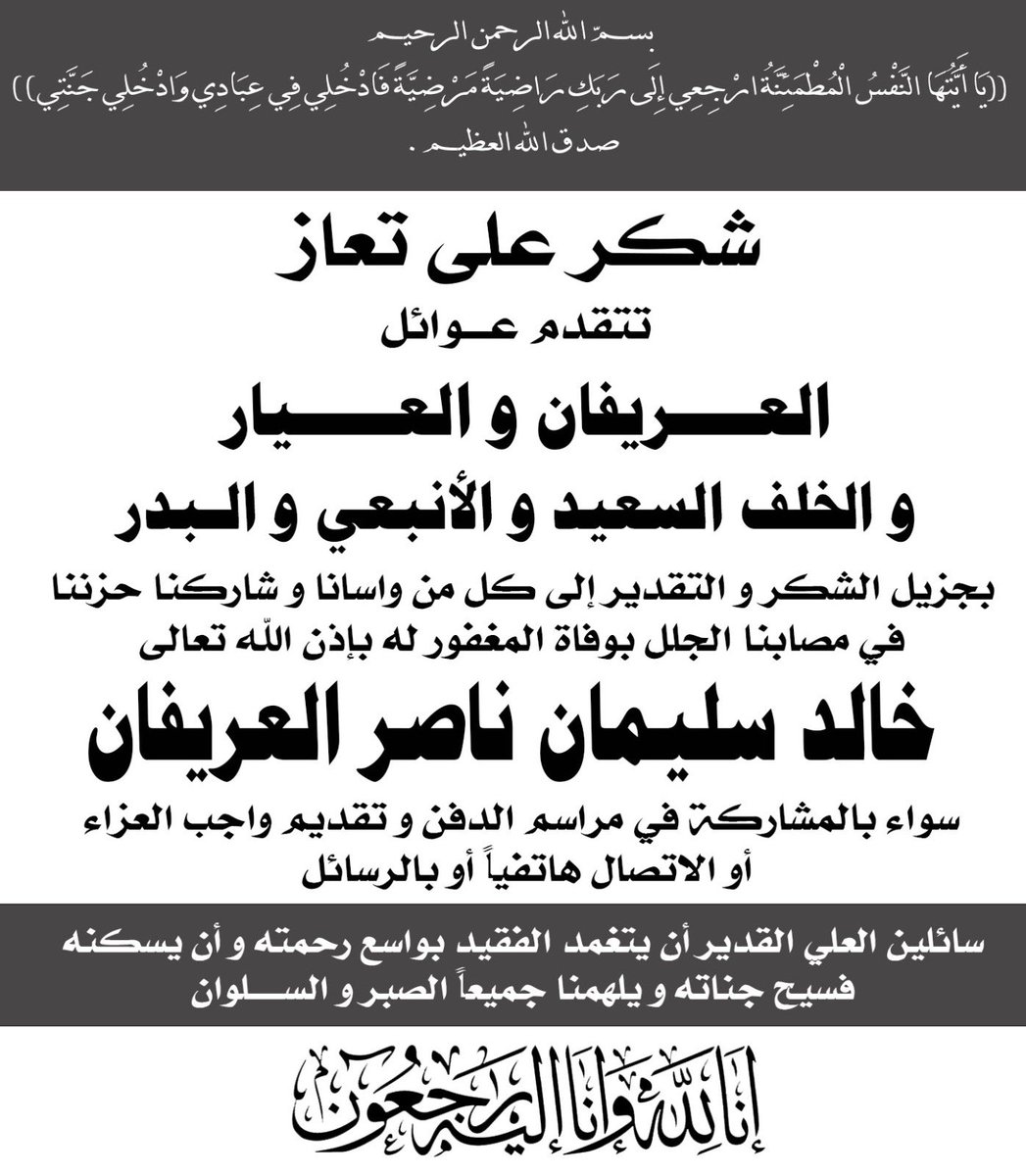 عبدالله مؤيد الخلف السعيد tweet media