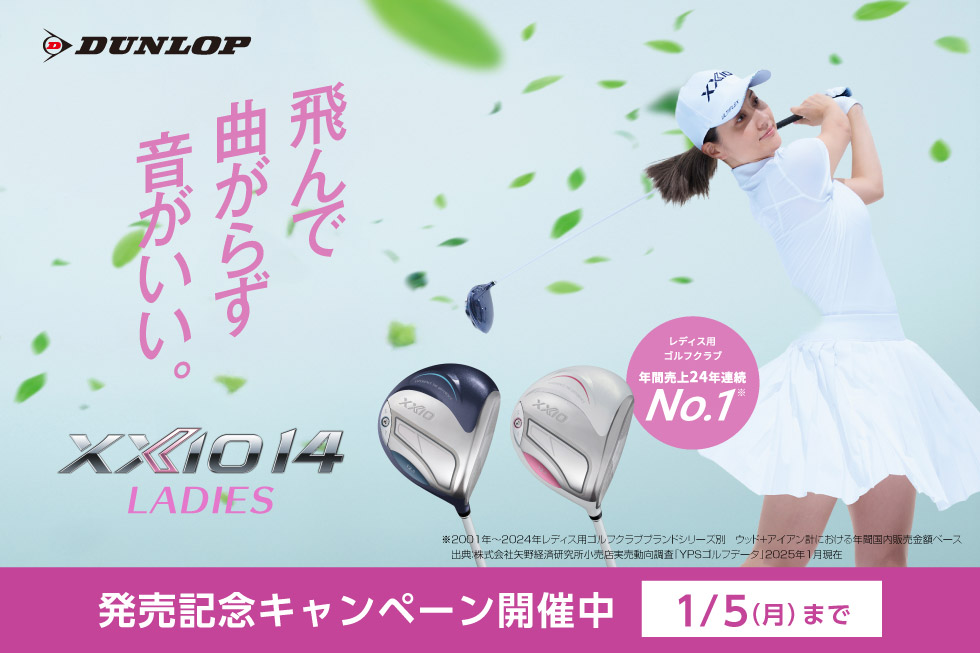 GOLF5_JP's tweet photo. 💖XXIO 14 LADIES 本日12/6(土)発売💖

▼特設サイトで詳細を今すぐチェック▼
 https://t.co/KsYVSyRYVu

ブルー、ホワイトの2カラーをご用意💙🤍
女性らしい上品なデザインで、キャディバッグに入れるだけで気分が上がる"ときめきクラブ"😍
ラウンドのモチベーションも高まります⛳️💓

さらに、少し芯を外してもブレずにしっかり飛ばせる安心性能☄️🏌️
スイングに自信がないゴルフ女子にオススメです👍

今ならお買い上げでアルペンポイント10%還元など、選べる5つの特典付き💪🔥
ぜひこの機会にお買い求めください💁‍♀️🛍