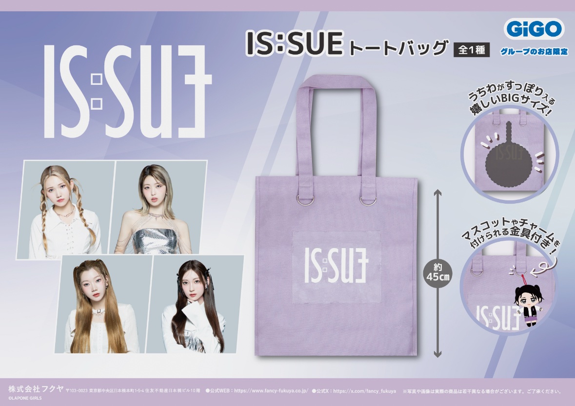 💐🦊🍐🥟🐿 #ISSUE × #GiGO 限定プライズ 💐🦊🍐🥟🐿 💜IS:SUE トート