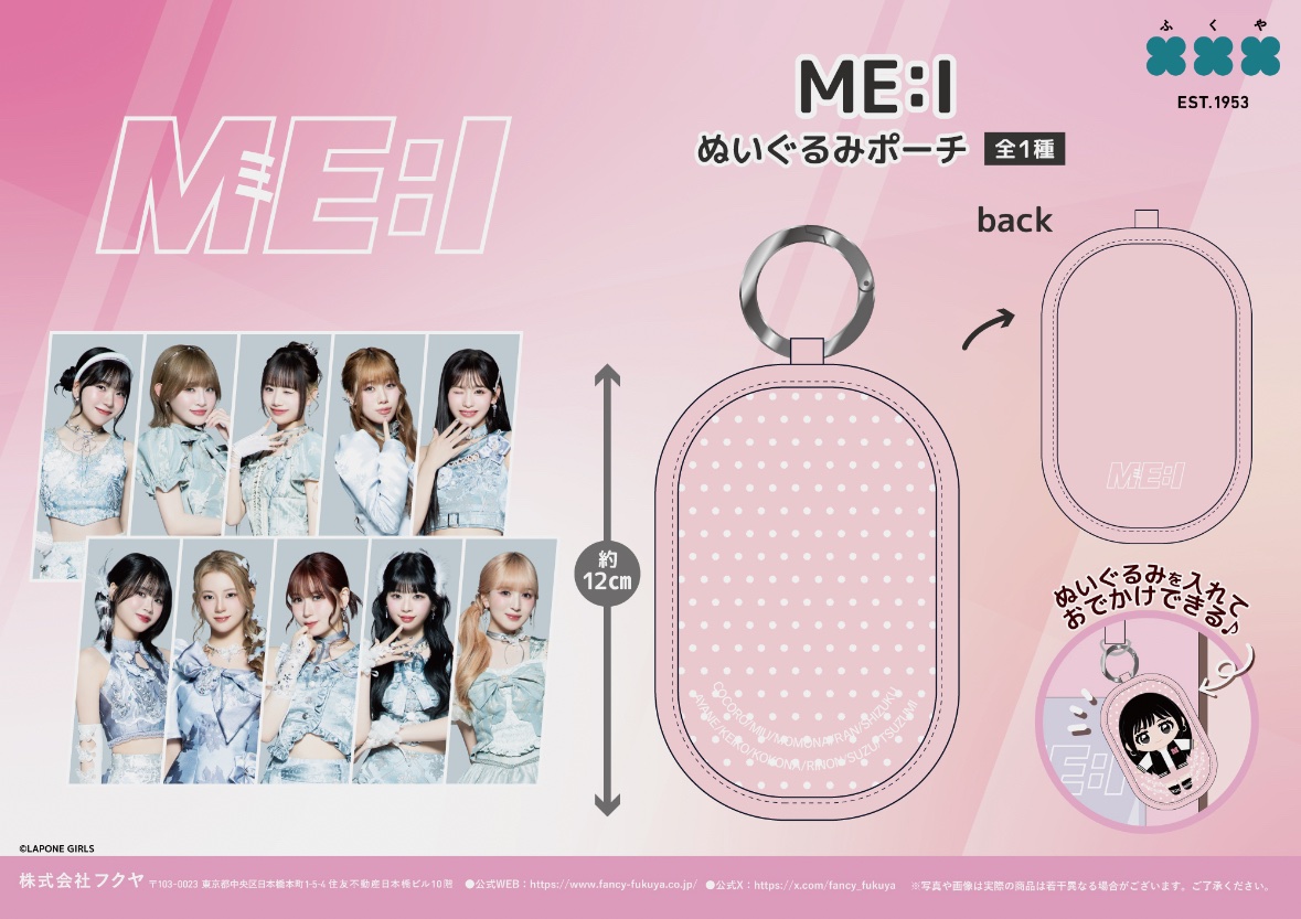 ME:I ぬいぐるみマスコット 清水恵子 トートバッグ ポーチセット 🍓🪽🍑🐶🌛 #MEI × #GiGO 限定プライズ 🐣🪐🥥🐈‍⬛🔔🦐 🩷ME:I トート