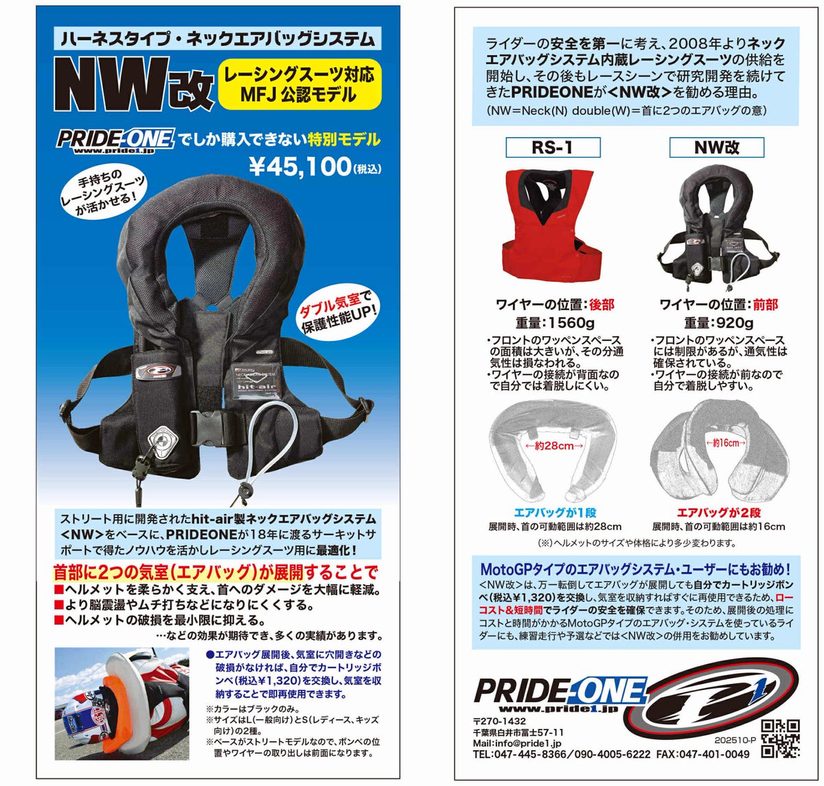 pride1jp's tweet photo. ◇NW改
PRIDE1推奨ネックAirBag👌
これ(@takugsxr125 )がネックAirBag取り扱い18年のPRIDE1の答えです❗️
ご興味ある方は是非お声がけくださいませ😊
#プライドワン
#PRIDE1 #pride1jp #nw改 #市川拓 #ネックAirbag https://t.co/FV7IzRWv5J