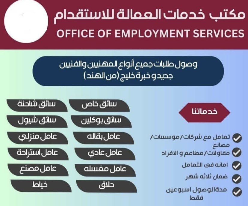 مرحبا بكم 
مكتب للاستقدام العمال الهند 
جميع أنواع العمال من دولة الهند

👨🏻‍🍳🍽️عامل مطعم
🏬عامل فندق
🛒عامل بقالة
🛍️عامل مول

🧹عامل نظافة
#🥼عامل مغسلةملابس
#👷🏻‍♂️🧹عامل منزلي
🏕️عامل استراحة
🥬🥦عامل مزرعة
👷 عامل عادي
للاستفسار:
  +٩١٨٩٤٨٤٧٣٥٨٣
Wa.me/+918948473583