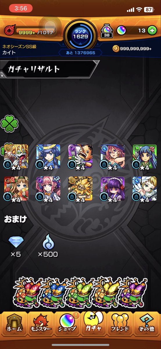 kaito_727's tweet photo. 7800円でジュゲム出たのはデカすぎる！

#モンスト https://t.co/s8cEM4XrvD