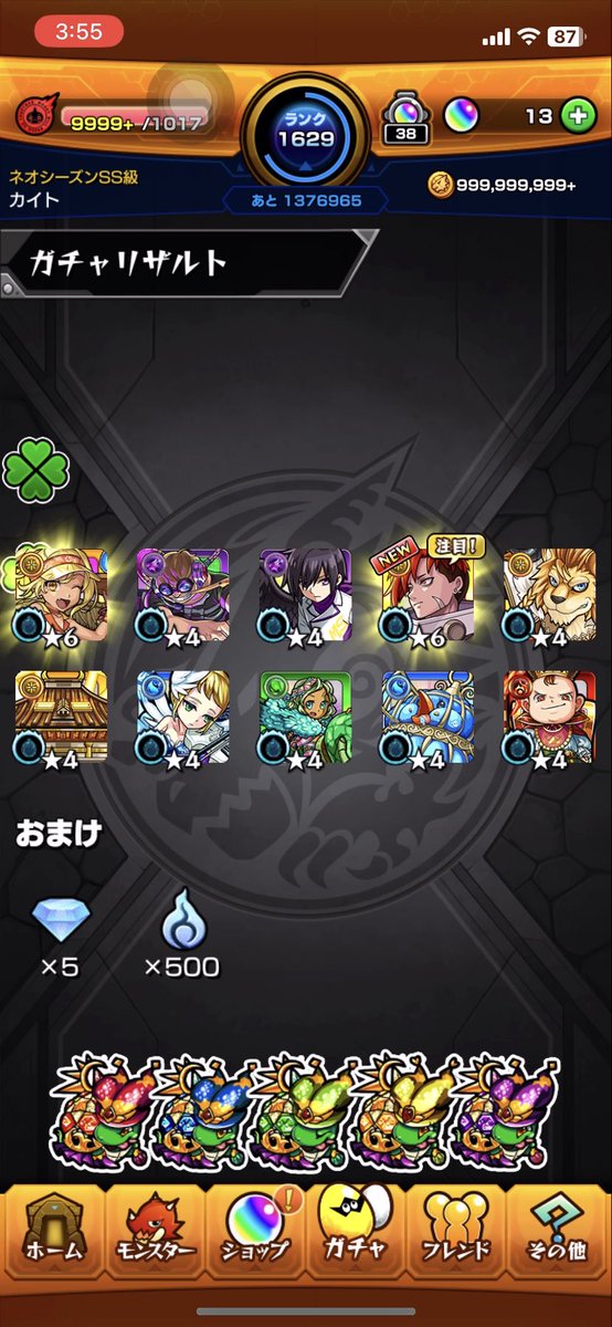 kaito_727's tweet photo. 7800円でジュゲム出たのはデカすぎる！

#モンスト https://t.co/s8cEM4XrvD