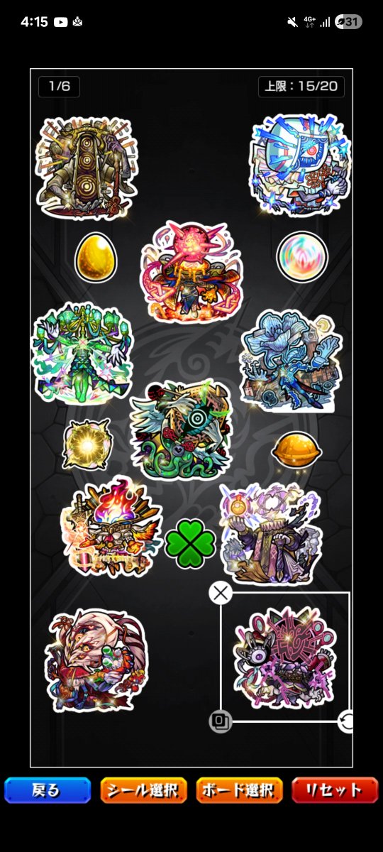 ごき幻妖セット #モンスト