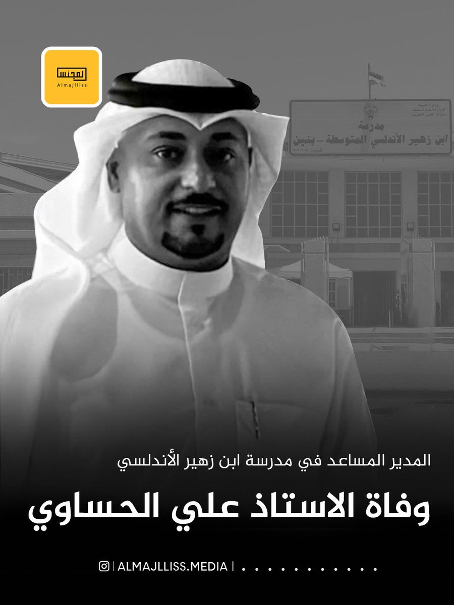 المجلس tweet media