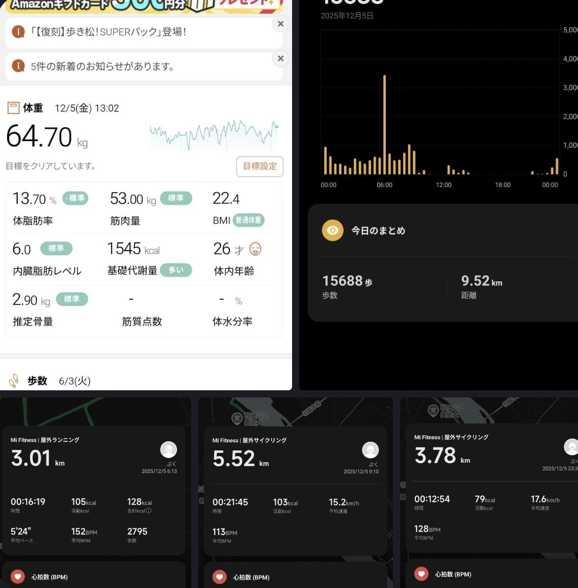 おはようございます！

体重64.7kg(+0.1)
体脂肪率13.7%(+0.7)

昨日の #運動 は
#ランニング がキロ5.24分ペースで3km16分19秒
15688歩でウォーキング
サイクリングが5.5kmと3.8km

ストレッチが足周りで開脚+股割+肩周り

筋トレはお休み

土曜日は家に戻ったらガッツリ休んで体復活させたいなー