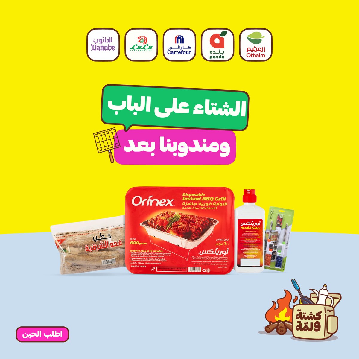 HungerStation | هنقرستيشن tweet media