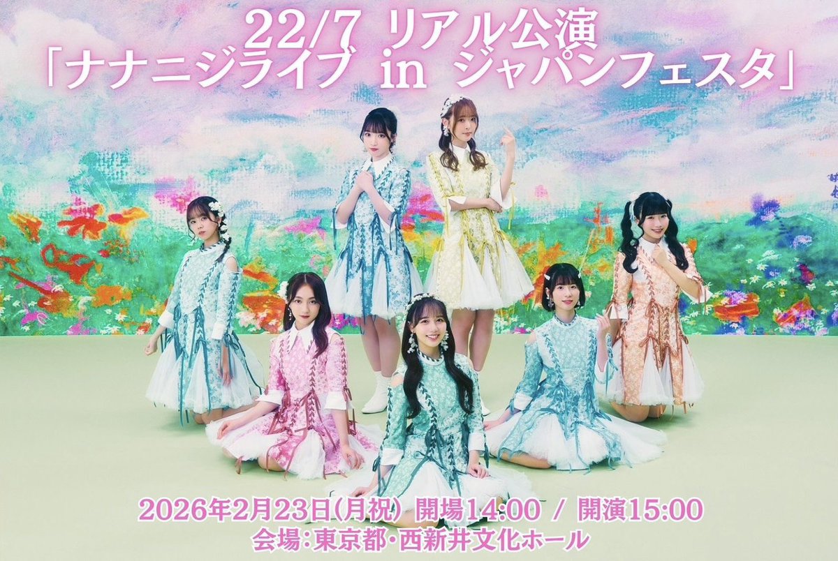 🌃22/7 Character Live「Star Travelers」🚀 📣ただいま12:00〜12/14