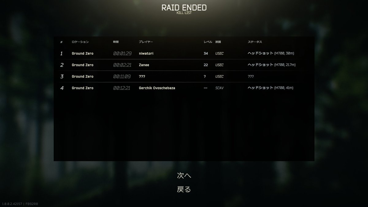 とか言ってたらタルシュー８終わった