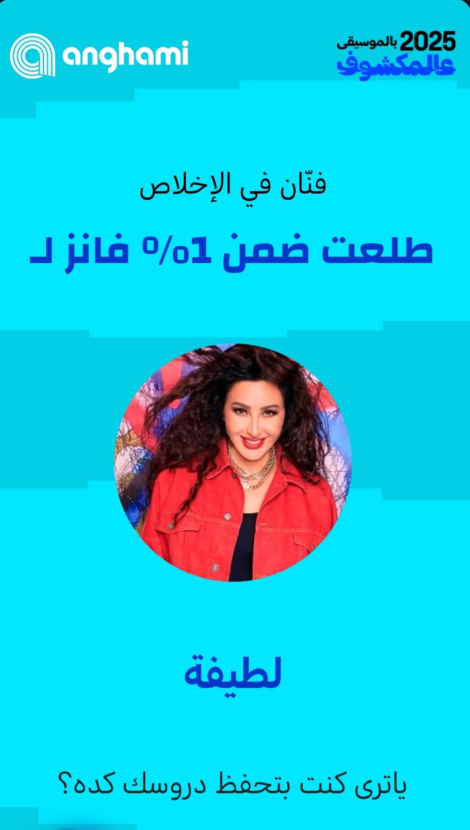 AsmaS45844's tweet photo. مافيش غيرها رفيقة كل الأوقات #لطيفة https://t.co/alGGnip6pa