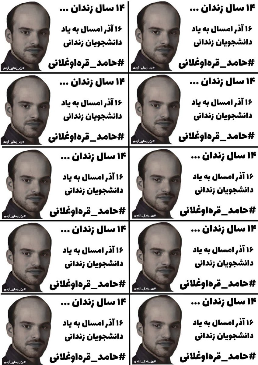 🟡 ۱۴ سال زندان، آذر امسال به یاد دانشجویان زندانی #حامد_قره‌اوغلانی

📄الگوی تراکت برای حامد قره‌اوغلانی دانشجویی زندانی که به ۱۴ سال زندان محکوم شده‌است؛ برای چاپ، دست‌نویسی و انشتار در محیط شهر و دانشگاه‌

#جنبش_دانشجویی #۱۶آذر