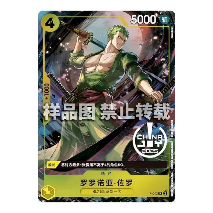 China Joy exclusive Roronoa Zoro promo card is available at