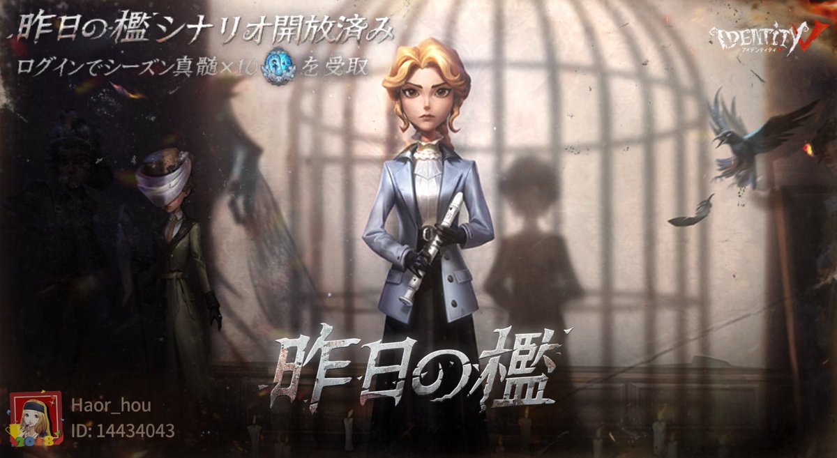 Hal0333_a's tweet photo. 私と一緒に「identityV」で遊ぼう！ https://t.co/gIs6Wpaxeb