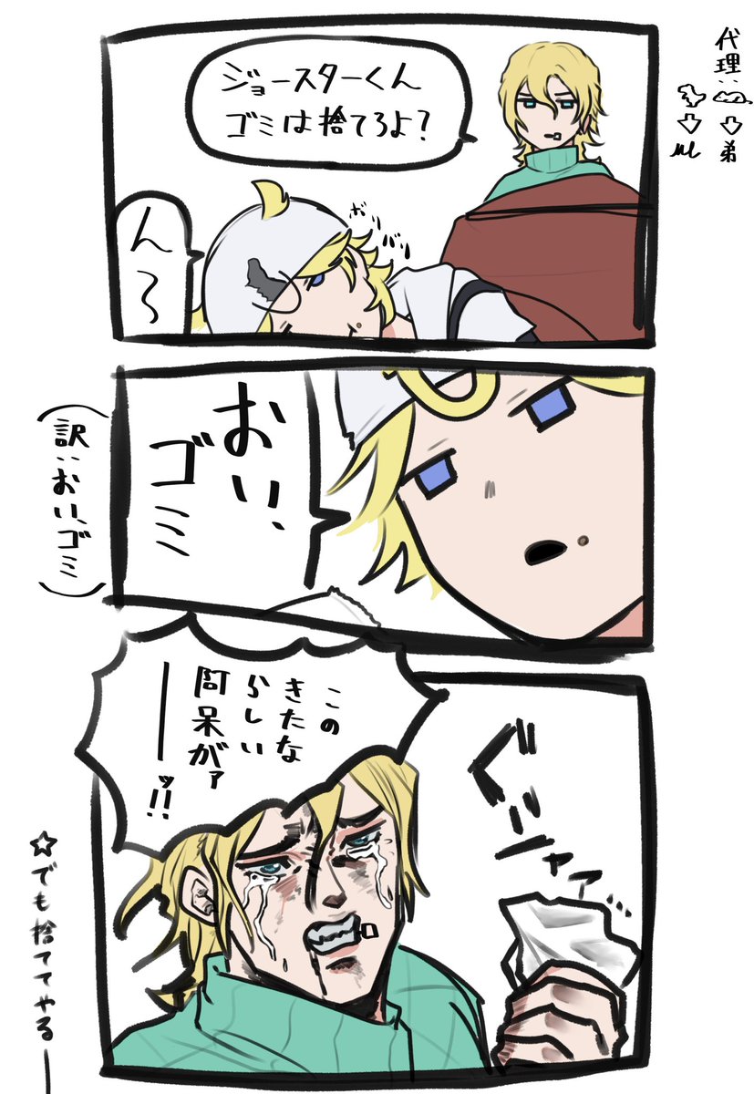 ml_ml_777's tweet photo. 一次創作？でいいのか分からないけどそっちが楽しすぎてョョ描いてないな…
過去絵でも出しておくか。 https://t.co/FIg6rdx0gf