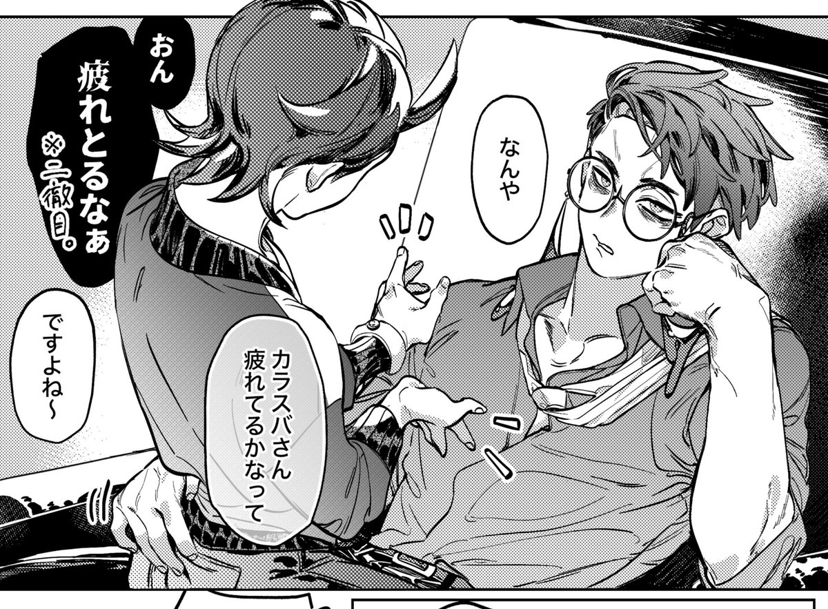 なんかこのコマ描いて満足してしまったなぁ(カラキョウ)
なんて事ない2pモノなんですけどね 