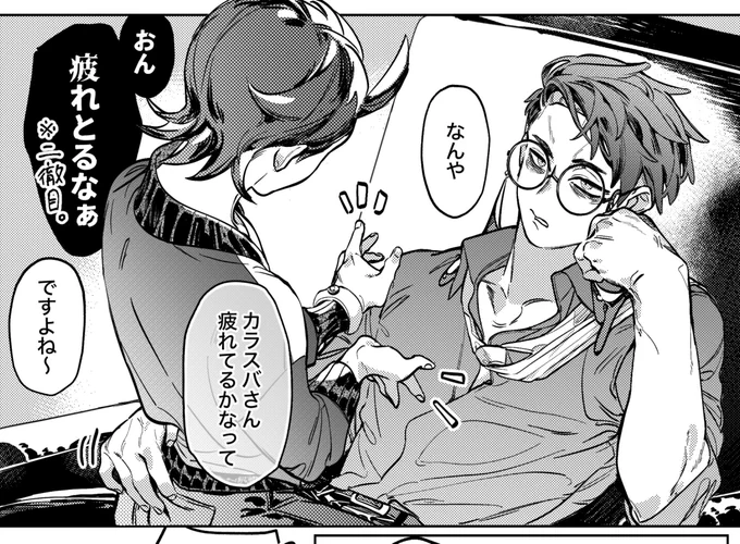 なんかこのコマ描いて満足してしまったなぁ(カラキョウ)
なんて事ない2pモノなんですけどね 