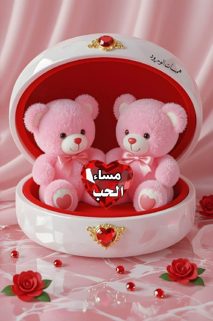 أنثر من أريج الورد عطراً..
يفوح إلى الأحباب بكل وادٍ..
وأنثر بين كلماتي وروداً ..
لأكرم من أحبهم فؤادي..
وهمسات المسااء تخبركم بأني...
أقدركم وأحترمكم على رغم البعاد.. 

مساااااء النور  والورد المنثور  أحبتي❤️