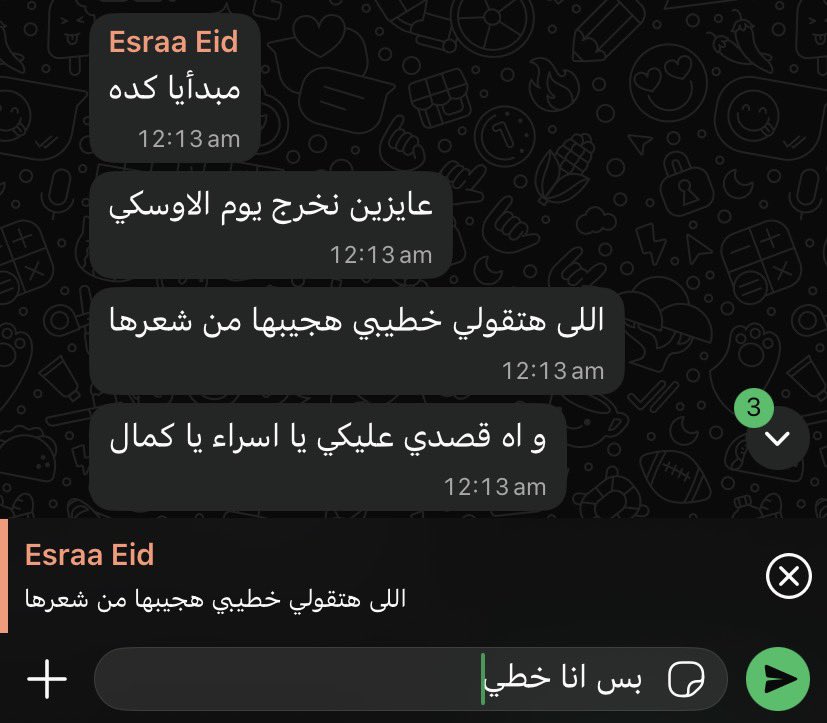 esrraa_kamall's tweet photo. اللقمة وقفت ف زوري وانا بكتب https://t.co/hO8yOD0wlT