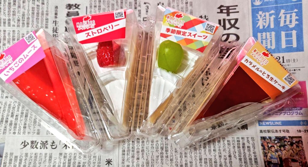 皆様お早うございます🌄 ドーナツを前にしてニコ顔な甘党の親戚では