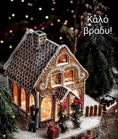 Καλό ξημέρωμα ❤️