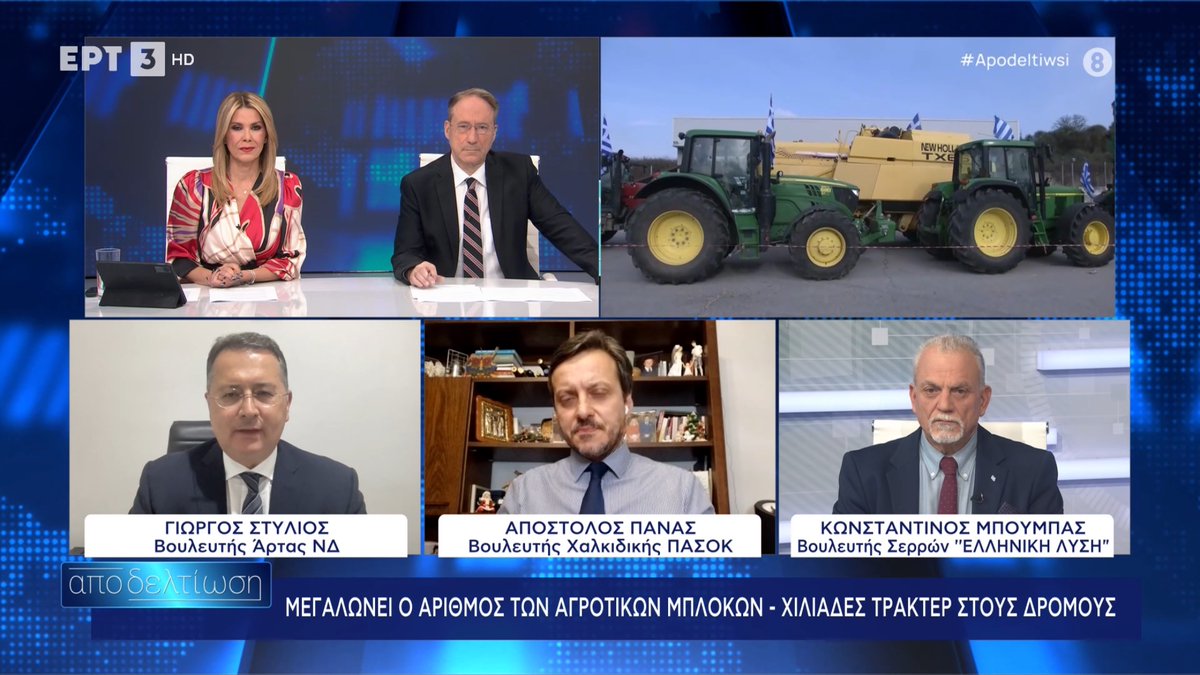 Στην ΕΡΤ3 στην εκπομπή Αποδελτίωση, είχαμε την ευκαιρία να σχολιάσουμε την επικαιρότητα.
Αναφερθήκαμε στα ζητήματα του αγροτικού κόσμου.