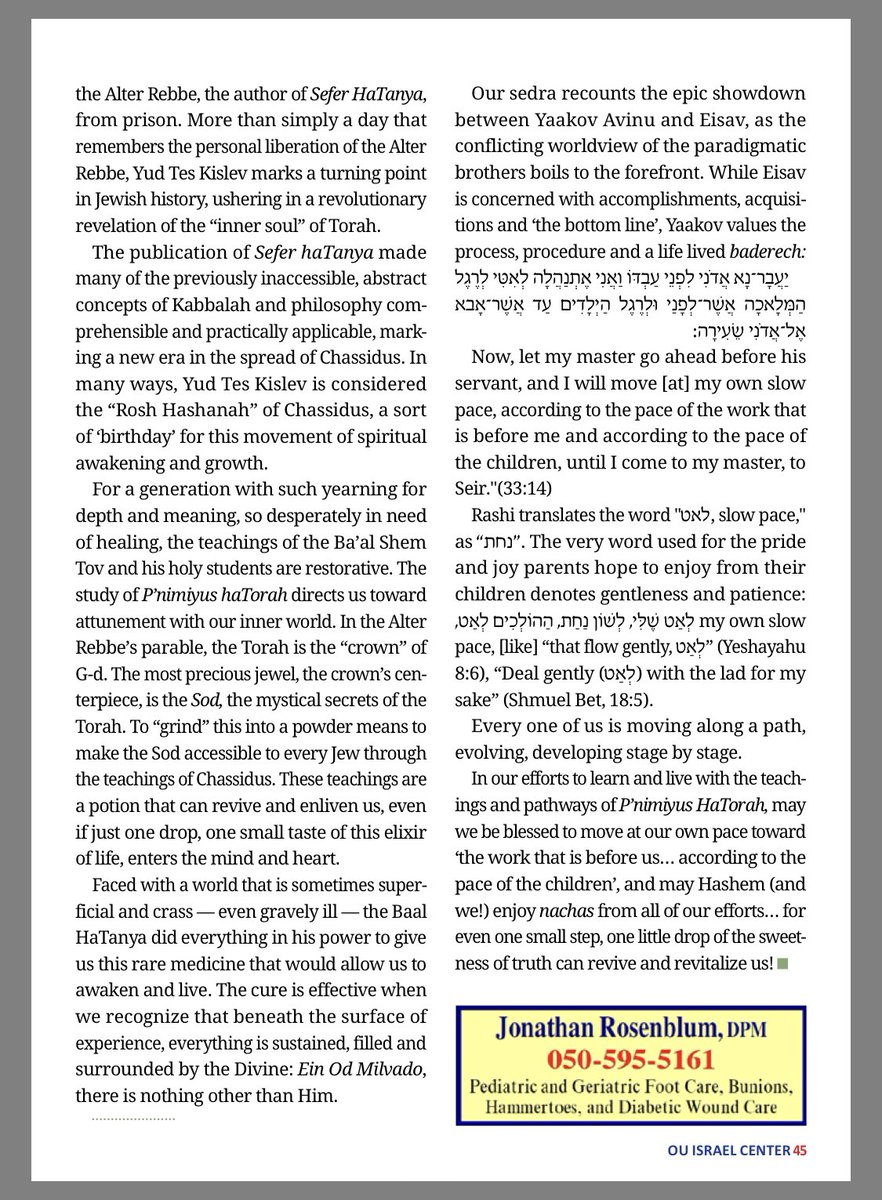 Yud Tes Kislev: Just a Drop 💧💦💧 

Rav Judah shares how 19 Kislev reminds us that even one drop of Chassidus can revive a soul. Reb Pinchas sought to guard its secrets, but the Alter Rebbe taught that sharing them is life-saving — like grinding the king’s precious jewel to heal