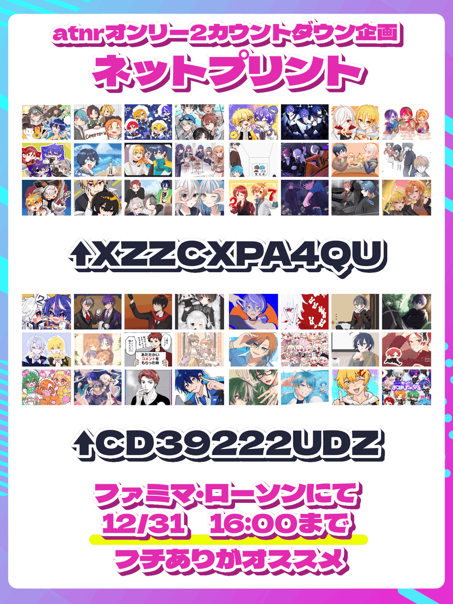 atnrオンリー2運営 tweet media