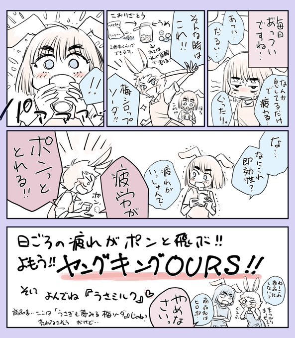 「読もう!アワーズ」、もういっこ発掘されました。夏のやつですね。 