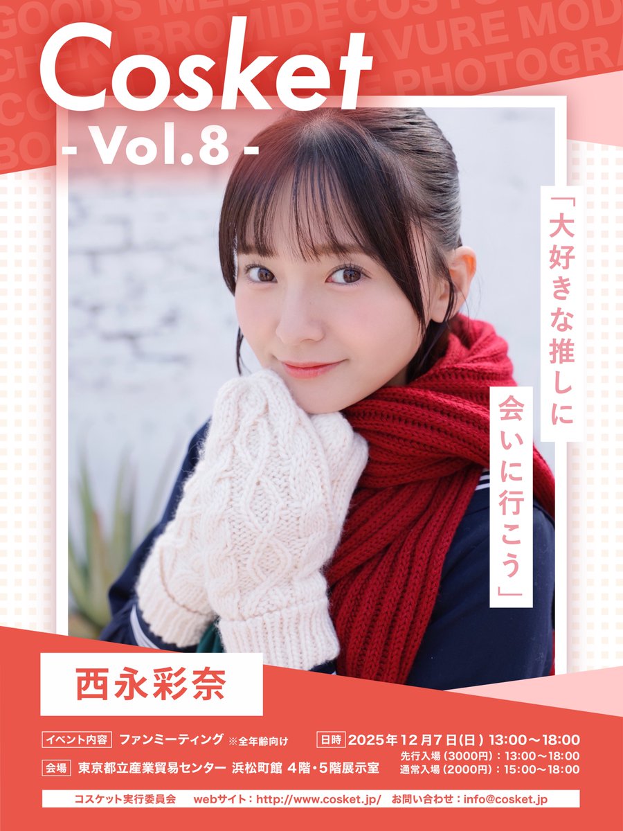 メディアックス販売部【雑誌『クリーム』担当】 (@Mediax_HANBAI