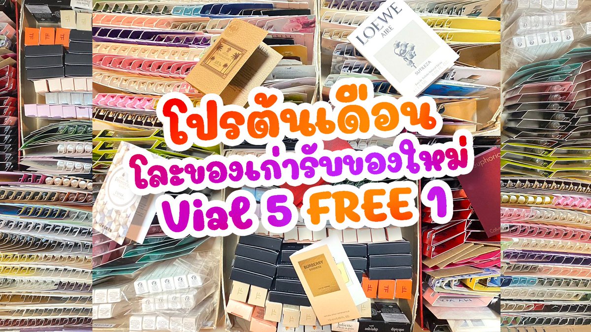 PRT รีโพสแจกน้ำหอม + 300.- ค้าบ
💜โปรต้นเดือน Vial 5 FREE 1 ให้อีกรอบค่า
🧡แบ่งขายส่งฟรี EMS ทุกรายการ
💜หาของดีๆมาป้ายยาเพียบบ
🧡เริ่มลง 2 ทุ่มใต้โพสนี้เลย

⏰CFในเมนชั่น
💜รับบัตรเครดิต💳
🚚แจ้งยอด 7/12 ส่ง 9/12
⏰โอนภายใน24ชม.หลังแจ้งยอด
#อาจุมม่าบ้าน้ำหอม