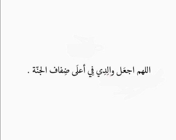 theajwan's tweet photo. اللهم آمين 
#ابراهيم_جوخب https://t.co/UjW7MxFSME