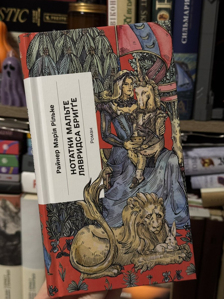 Так подобається ця обкладинка до Рільке 🤌