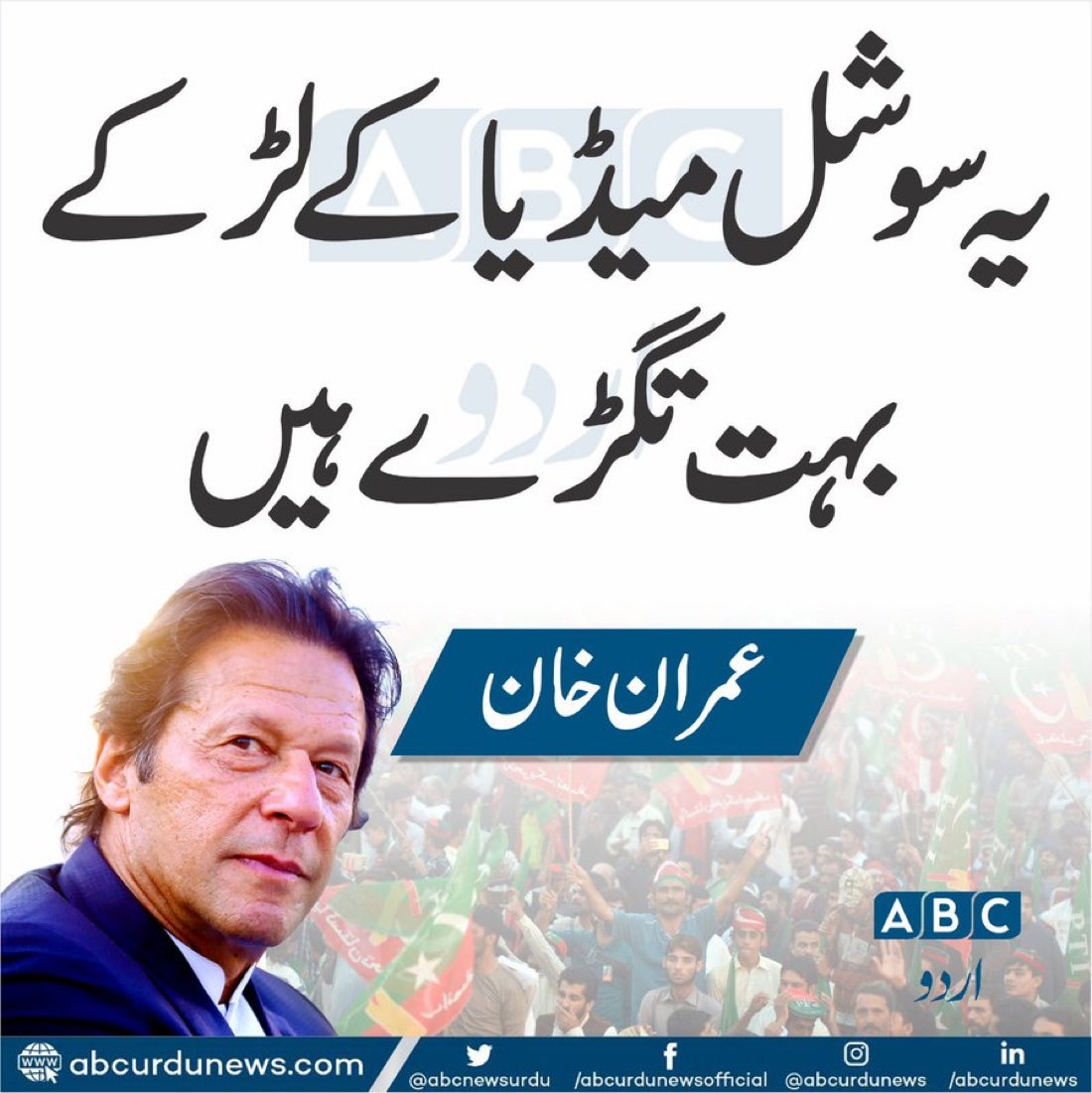 amnakhani123's tweet photo. Once imran Khan Said: https://t.co/VM00dGiYeZ