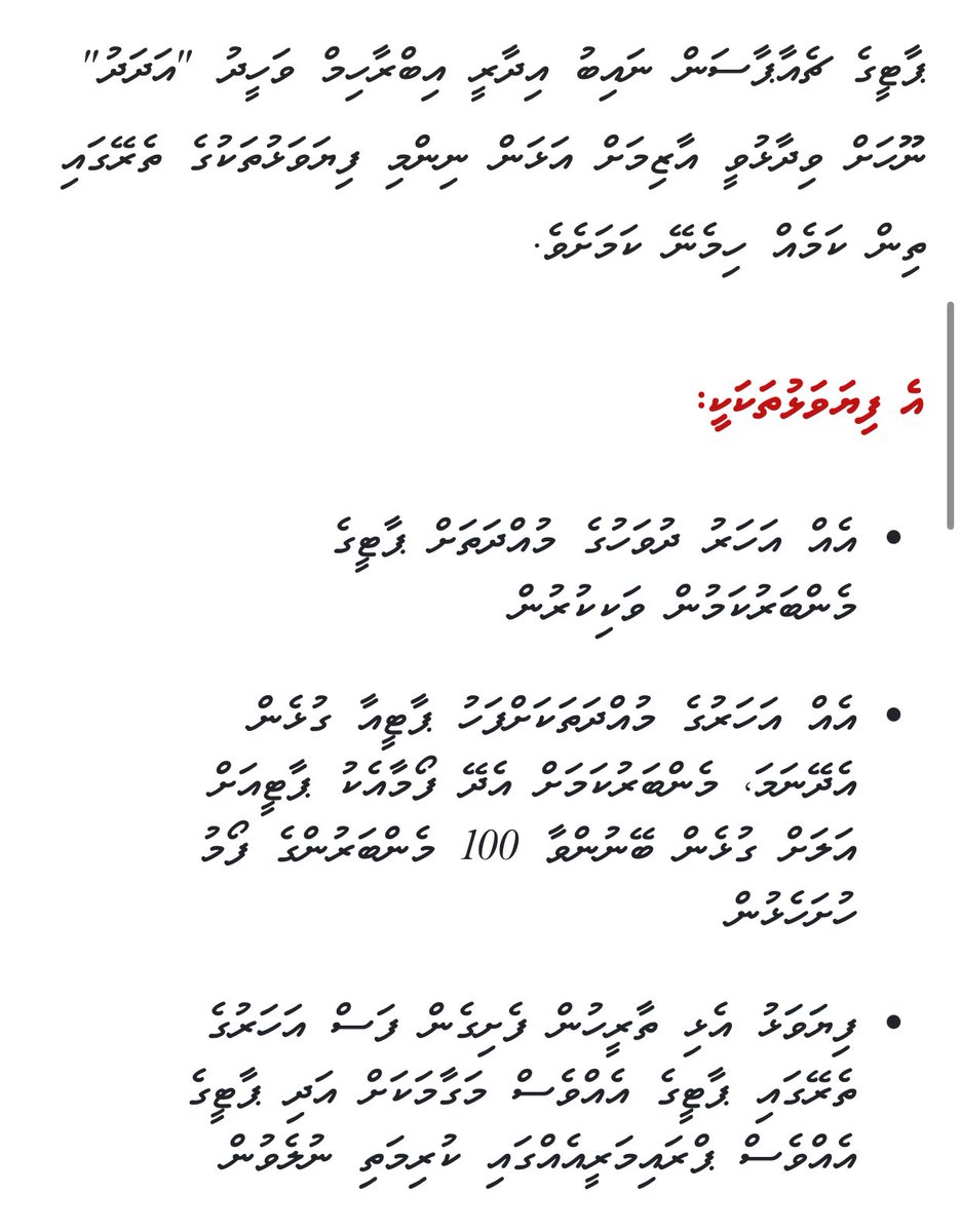 އަލީ އާޒިމު މި ޕުރައިމަރީގައި ވާދަ ކުރެވެނީ މި ހުރިހާ ކަމެއް ފުރިހަމަ ވެގެން ތޯ؟ 

ހަމަ ގައިމުވެސް އަދި 5 އަހަރެއް ނުވޭ. 

ޕާޓީއިން ނިއްމުން ބަދަލު ކުރީ ތޯ، ހިތަށްވި ތަދު ފިލުވާލީ މިކަމުން ވެސް އަލީ އާޒިމުއަށް މާފު ދީފައި ތޯ؟ 

ޕާޓީއިން މެންބަރުނަށް ފިޔަވަޅު އެޅުމުގެ ބޭނުމަކީ