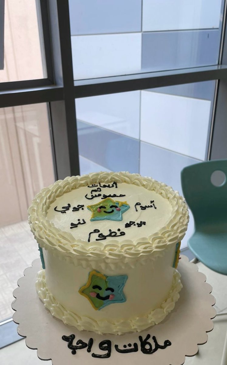 آخر محطات أربعـات ؟ تم 🌟