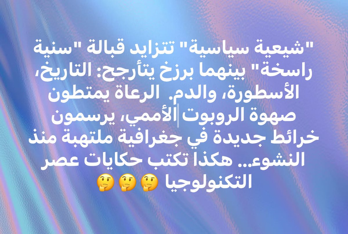 AlAlkhalidi66's tweet photo. #MiddleEast   #peacemaker  #conflictmanagement https://t.co/kkI27ldJH8