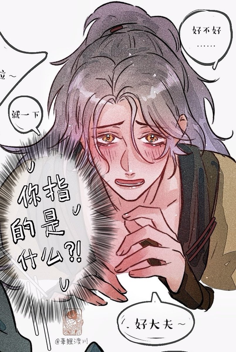 嘿嘿……请支持我们青溪x墨山道【青山墨笔】#WhereWindsMeet