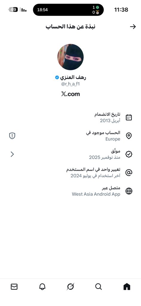 <a href="/r_h_a_f1/">رهف العنزي</a> وانت من مصر 🤣😁😁😁