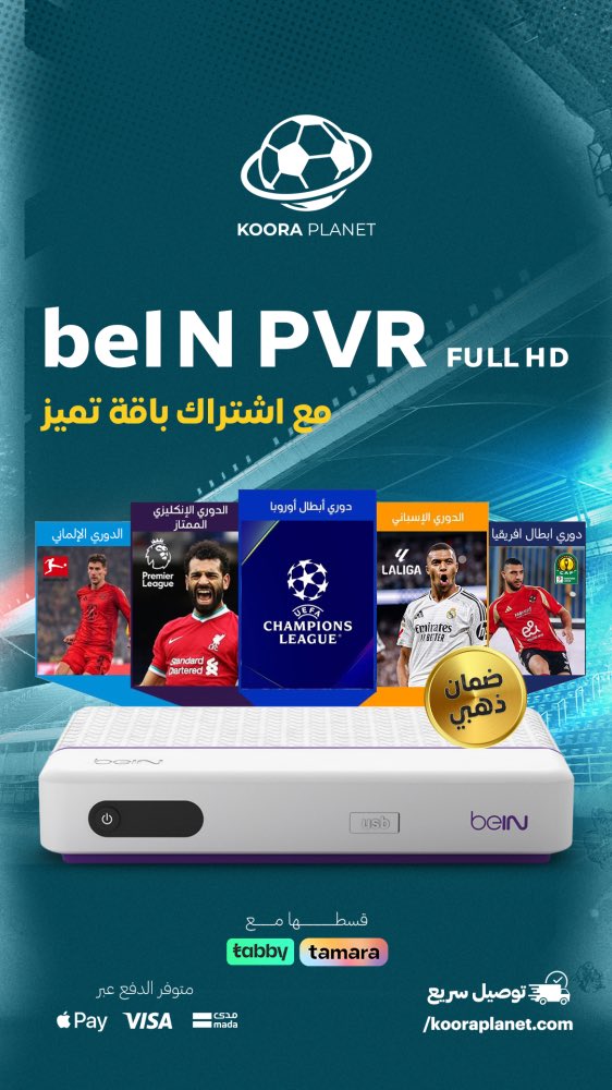 🚨🚨🚨🚨🚨🚨🚨🚨🚨🚨🚨🚨🚨🚨🚨 

بمناسبة فوز المنتخب وتأهله للدور الثاني 🇸🇦💚

• سحب لمتابعيني فقط؛ على ريسيفر بي ان سبورت مع إشتراك باقة تميز لمدة سنة كاملة 💜📠

— الشروط:

متابعة حساب (<a href="/alanwarclub/">نادي الأنوار السعودي</a>)
متابعة حساب (<a href="/kooraplanet_sa/">كوره بلانت | Koora Planet</a>) 
رتويت للتغريدة

#السعودية_جزر_القمر